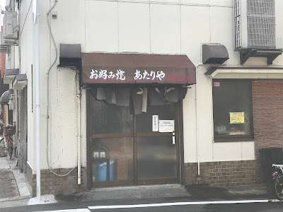 Atariya