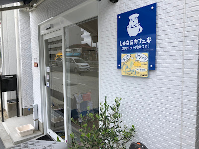 Shunao Cafe