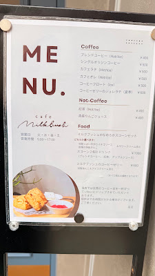 カフェ ミルクブッシュ 사진 3