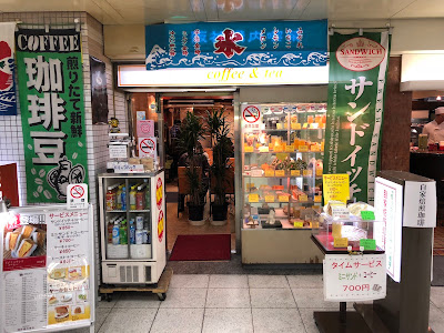 Giant Coffee House Noda-Hanshin