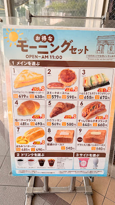 VIE DE FRANCE Hanshin Noda 사진 5