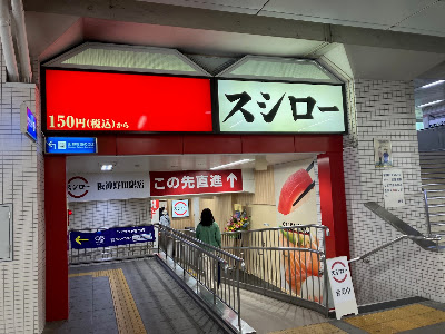 Sushiro