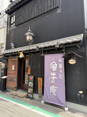 Namiyoshian Fukushima Ekimae 사진 4