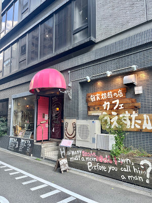 Cafe wEstern