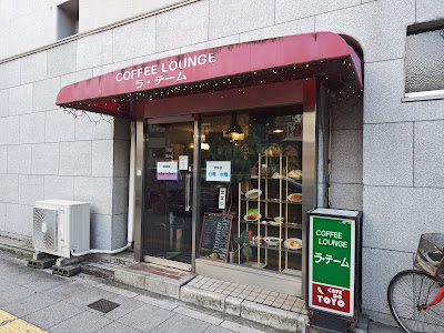 ラ・テーム