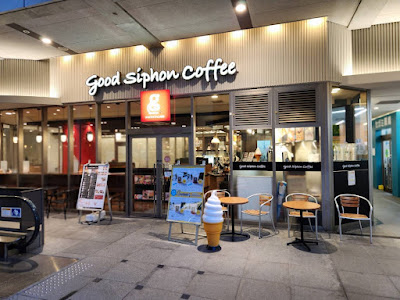 good siphon coffee 福島店 사진 4