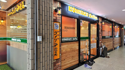 Komeda's Coffee JR Fukushima Sta.