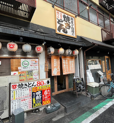 福島酒場