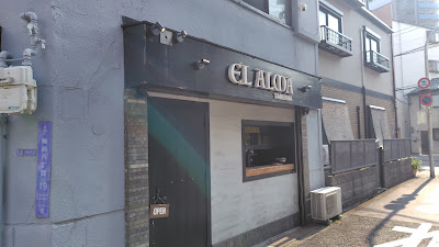El Alma 사진 3