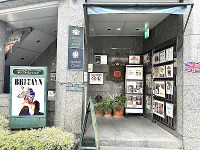 London Tearoom Dojima Main Store 사진 3