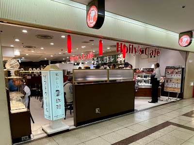 Holly’s Café - Osaka Ekimae Building 3 West