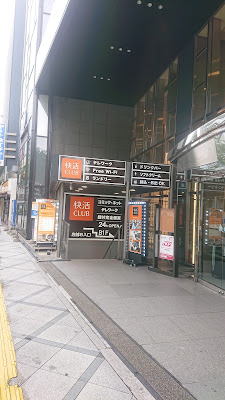 Kaikatsu CLUB Nishiumedasonezakishinchiten 사진 5
