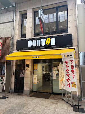 Doutor Coffee shop Tenjinbashi 2 Chome