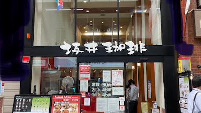 Sakai Coffee - Tenjinbashi
