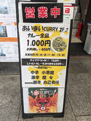 Aimai curry 사진 5