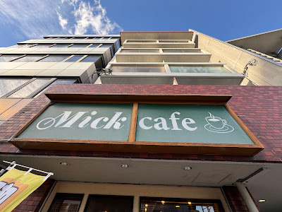 Mickcafe 사진 5