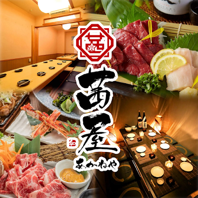 茜屋 京橋店
