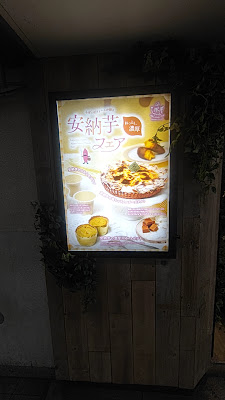 Lapoppo Farm Keihan Kyobashi 사진 2