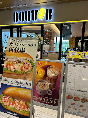Doutor Coffee 사진 4