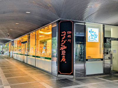 코메다 커피 OBP 트윈21점