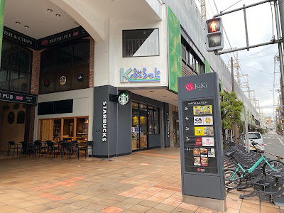 스타벅스 케이한교바시역카타마치구치점 사진 3