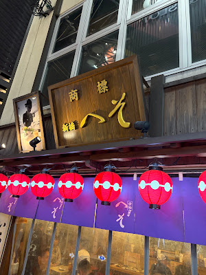 Tachinomidokoro Heso Kyobashi 사진 3