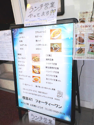 Cafe 41 フォーティーワン 사진 3
