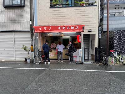 Imano