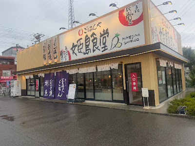 히메지마 식당