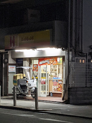 Hokkahokkatei Himesatoitchometen 사진 4