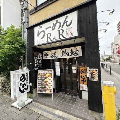 らーめん stand R&R2号 西淀川店