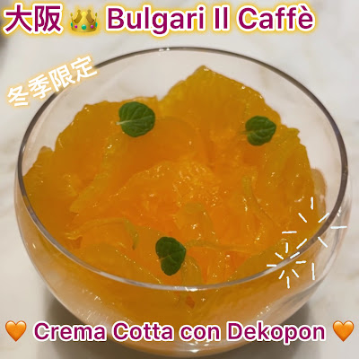 Bvlgari Osaka Café 사진 2