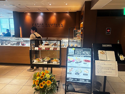 Cacao Sampaka 사진 3