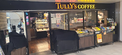 Tully’s Coffee - NishiUmeda