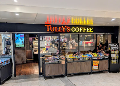 Tully’s Coffee - NishiUmeda 사진 3