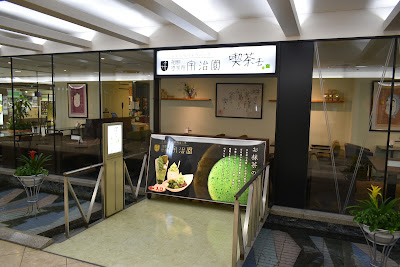 Ujien Kissako Hankyu-Sambangai