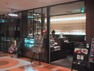 MARUFUKU COFFEE - HEP navio branch 사진 3
