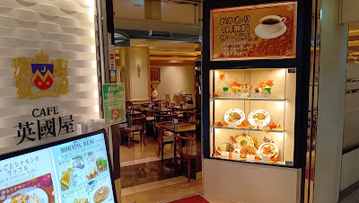 Café Eikokuya - Whity Umeda 사진 4