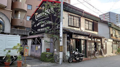 우테나 킷사텐