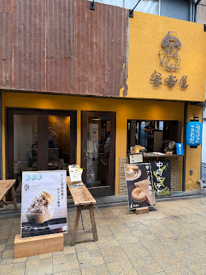 MIKKOUYA Nakazakicho
