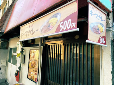 スパイスカレーミルズ大阪店