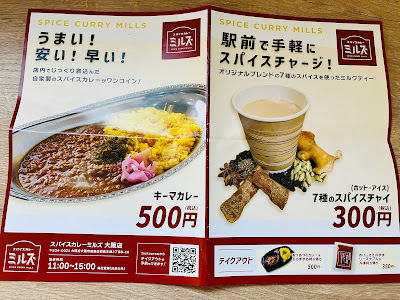 スパイスカレーミルズ大阪店 사진 5