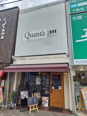 Quanta 사진 3
