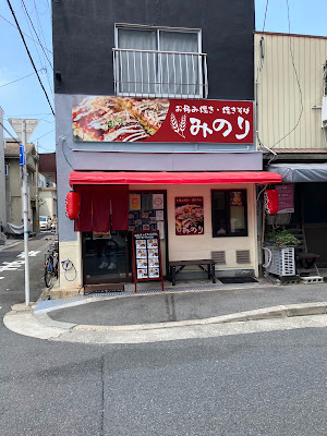 Okonomiyaki Minori 사진 3