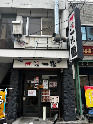 Yakiniku Ippo