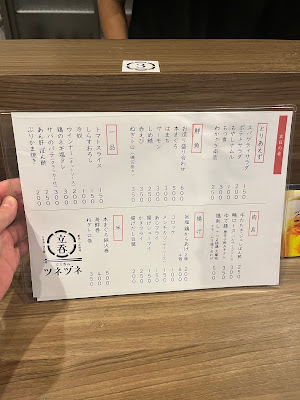 立ち吞み ツネヅネ 사진 4