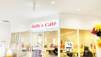 Holly’s Café - Izumiya Ten-Roku Hinokuchi