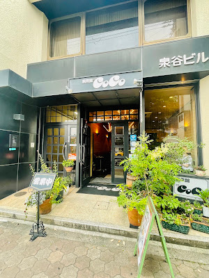 喫茶館CoCo