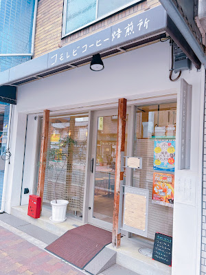 Komorebi Coffee Roastery 사진 5