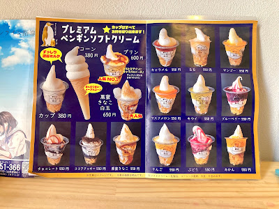 野江ペンギン商店 사진 3